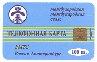 2nd Ekaterinburg series