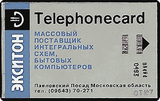 Eksiton