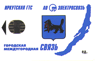 Irkutsk