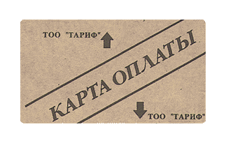 First card of Nizhny Novgorod