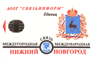 Nizhny Novgorod