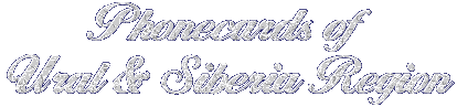 Phonecards of Ural & Syberia Region