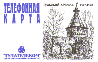The Kremlin of Tula